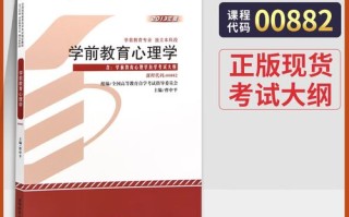 2025自考学前教育心理学核心考点有哪些？
