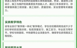 铁道施工与养护职业发展前景如何？