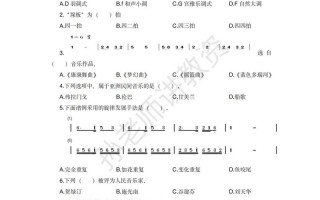 学前儿童音乐教育试卷考什么？