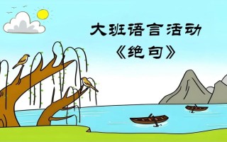 学前儿童语言教育PPT的核心内容是什么？
