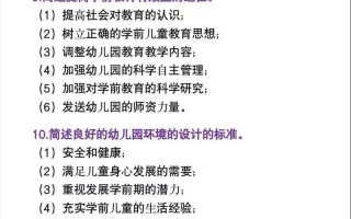 西安学前教育招教考试考什么？