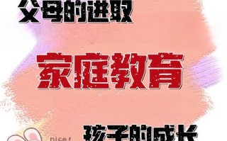 学前儿童家庭教育有何独特性与重要性？