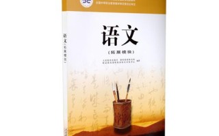 课改新教材如何适配中职教育需求？