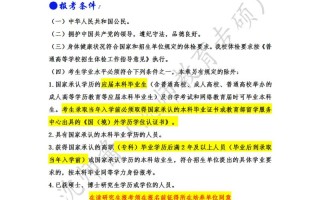 沈阳师范学前教育考研怎么备考？