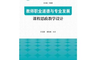 职业道德与专业发展如何助力职业成长？
