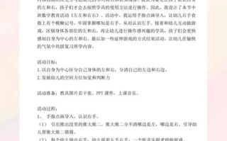 中班整合课程教案如何有效设计与实施？