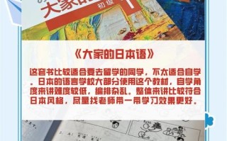零基础自学日语？这几本入门书籍你绝不能错过！
