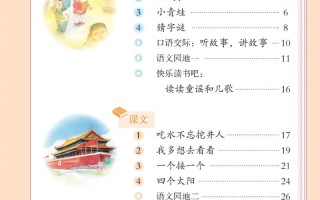 小学一年级语文同步视频课程如何高效学习？