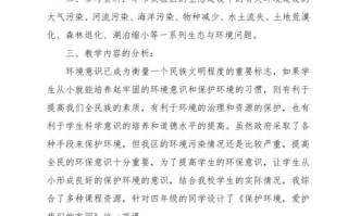 农村环境保护课程形成性考核册有何意义？