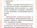 学前教育教学研究有何新发现？