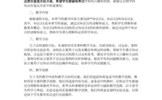 课程与教学论相关论文