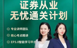 证券从业资格课程视频哪里找？