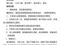 学前儿童体育活动基本内容该如何科学设计？