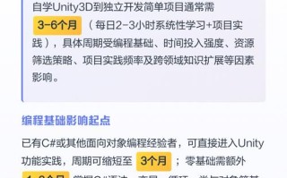 自学Unity能顺利找到工作吗？