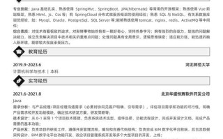 自学Java能顺利找到工作吗？