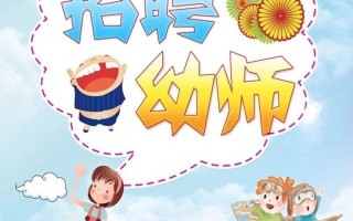 淄博学前教育师范招聘有何新要求？