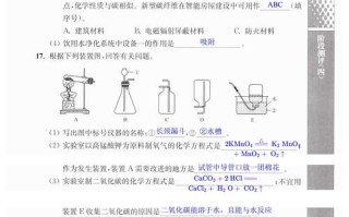 新课程自主人教版答案哪里能找到？