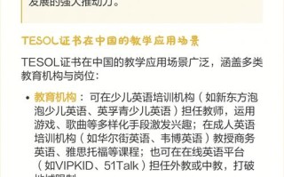 职业教育发展项目中，英语如何助力？