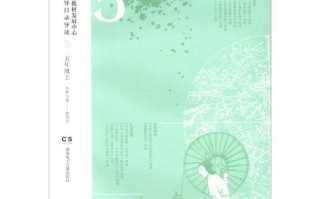 教育部基础教育课程教材发展中心有何新动向？