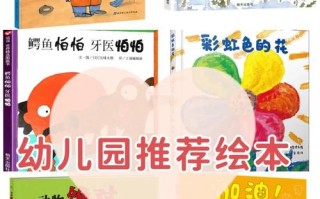 哪些幼儿学前教育书籍值得推荐？