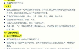 仓储专员的职业发展路径