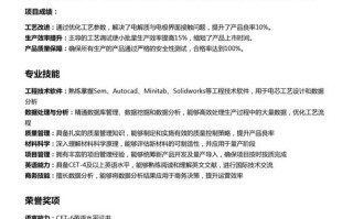 电芯研发工程师职业发展有何路径与前景？