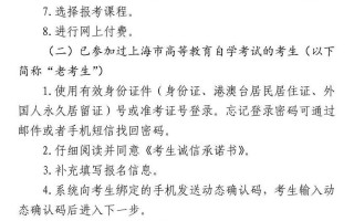 上海自考报名入口在哪？
