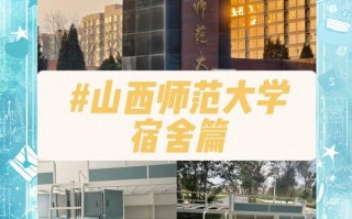 山西师范大学学前教育有何特色优势？