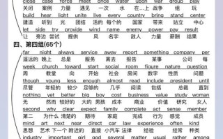 自学考英语词汇学要点