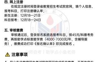 山东自学考试考试报名