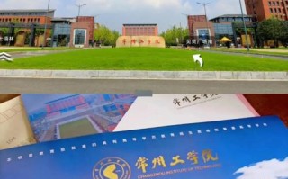 常州工学院学前教育校区在哪？