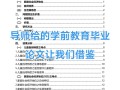 湖北学前教育函授怎么报名？