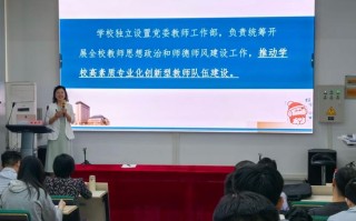 立德树人如何赋能教师职业发展？