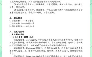 职业发展与规划导论答案怎么找？