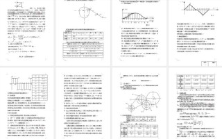 工程制图课程设计报告如何撰写？