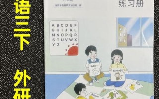 新课程同步练习册如何有效辅助课堂学习？