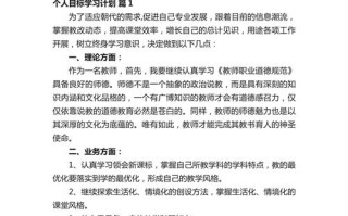 中心组个人自学计划如何制定才有效？