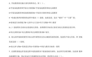 学前教育专业知识试题及答案如何高效掌握？