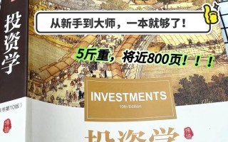 自学金融投资看什么书