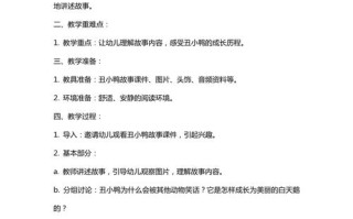 学前特殊儿童教案如何科学设计？