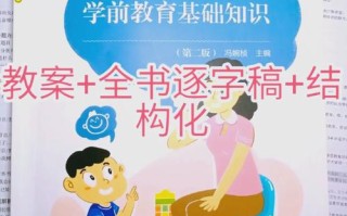 中职学前教育教学资源如何优化配置？