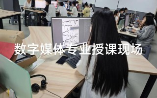 数字媒体技术专业课程有哪些核心内容？