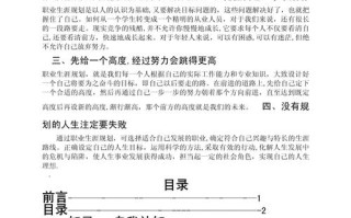 造价师个人职业发展目标