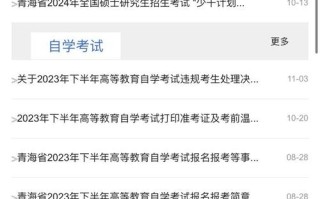 青海省自学考试管理如何优化提升？