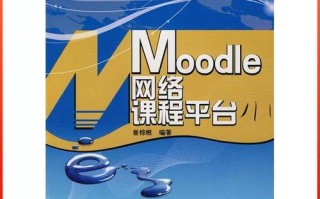Moodle网络课程平台如何高效提升教学互动性？
