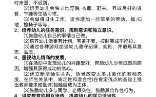 学前教育三年行动规划将如何落地见效？