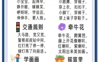 学前儿童语言教育内容应如何科学选择？