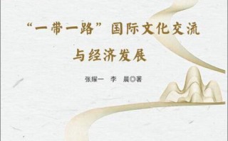 一带一路如何助力个人职业发展？