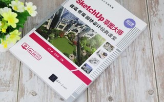 SketchUp课程怎么学才高效？