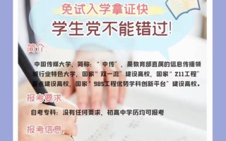 海南省自学考试委员会是什么？